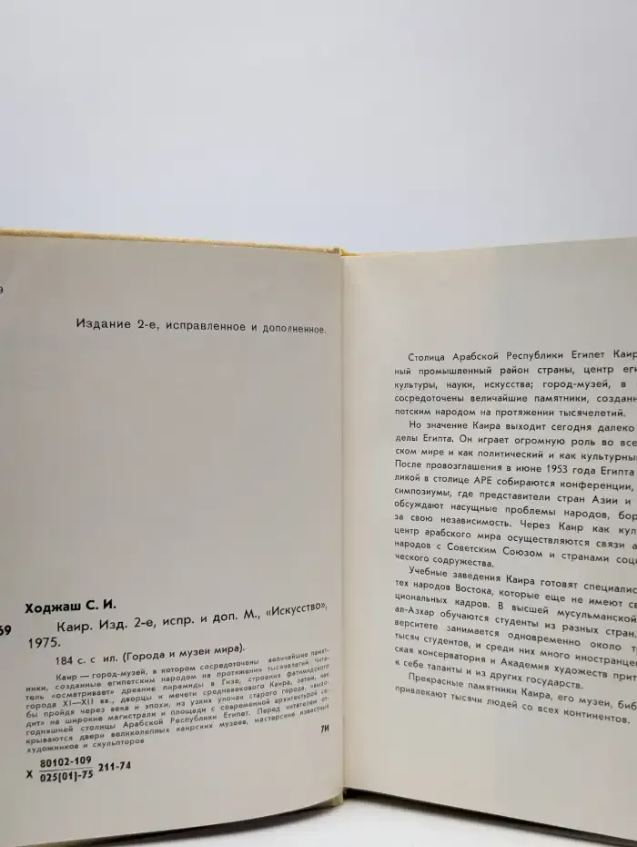 Каир