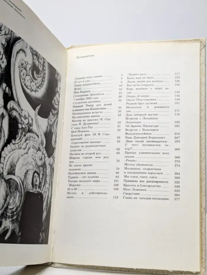 Новеллы моей жизни. В двух книгах. Книга 2