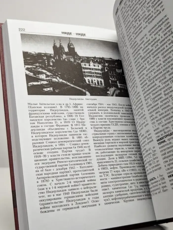 Новая иллюстрированная энциклопедия. Том 12. Мо-Но