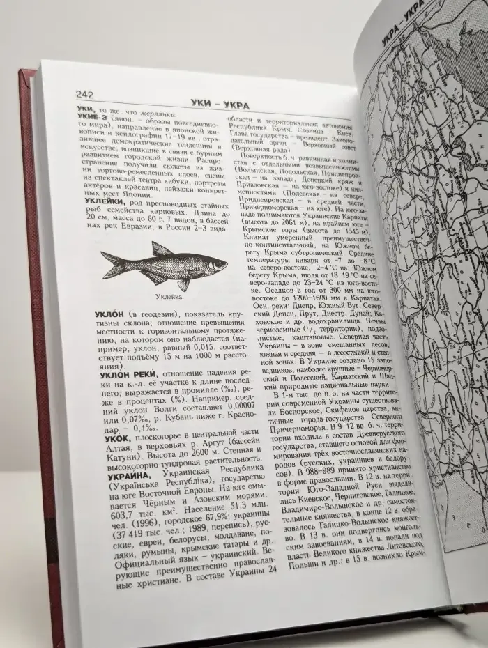 Новая иллюстрированная энциклопедия. Том 18. Та-Ун