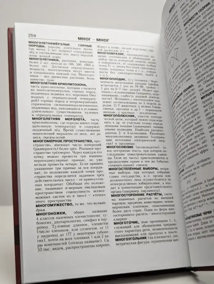 Новая иллюстрированная энциклопедия. Том 11. Ма-Мо