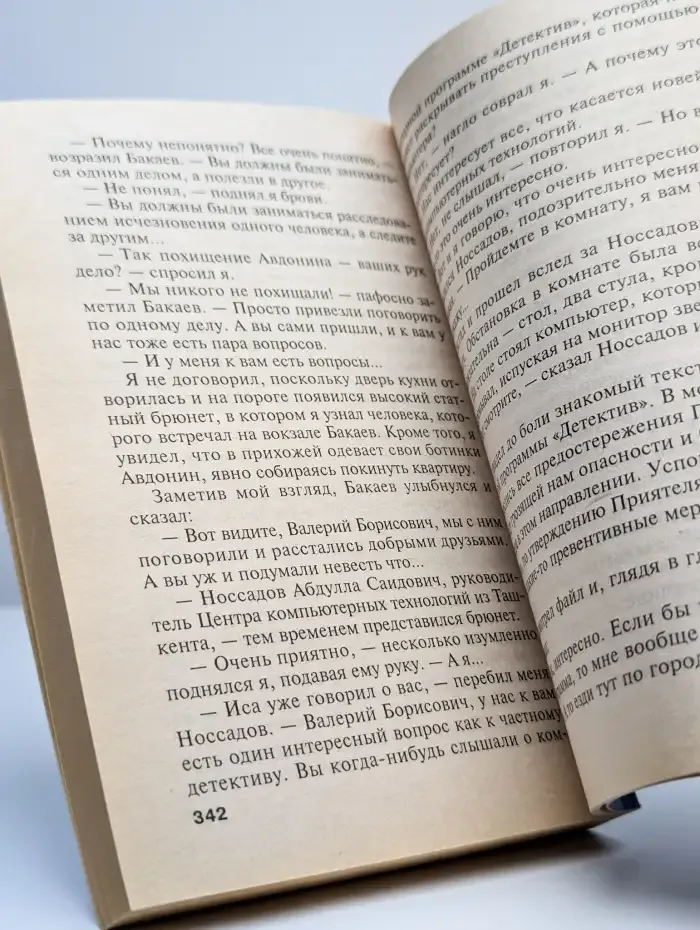 Секретные материалы. Шутка Хакера