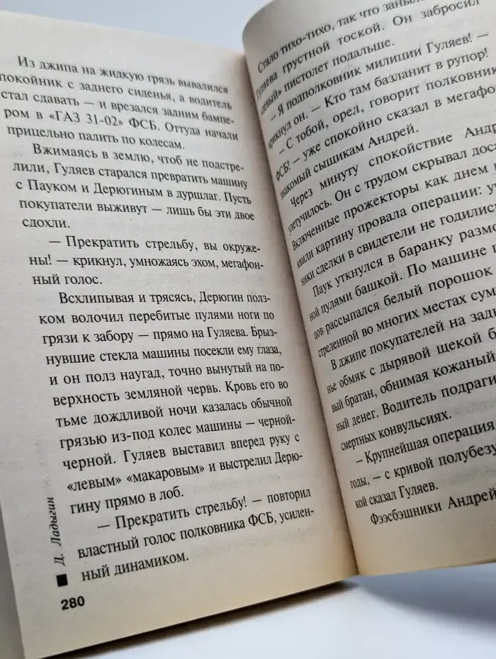 Гeрoиновая река