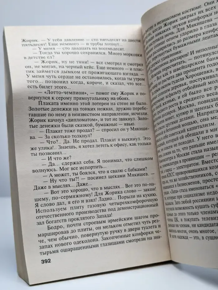 Халявщики