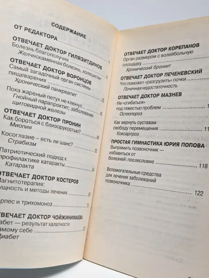 Предупреждение №10, 2007