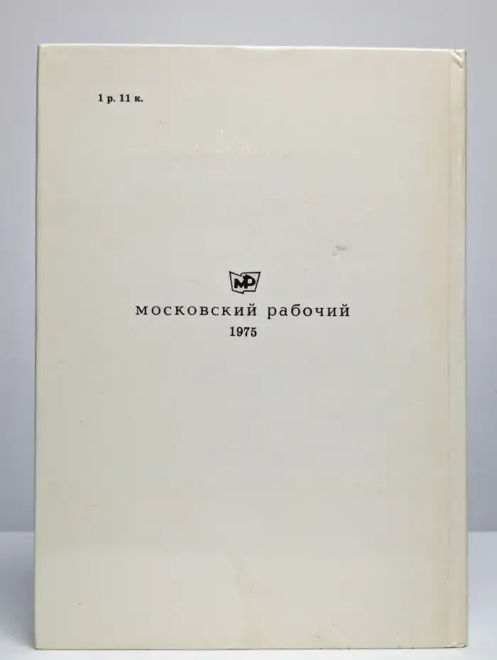 Дом в Клину