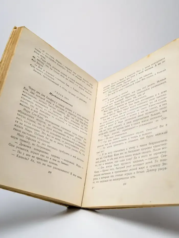 Хижина дяди Тома