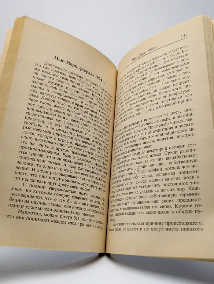 Взгляды из реального мира