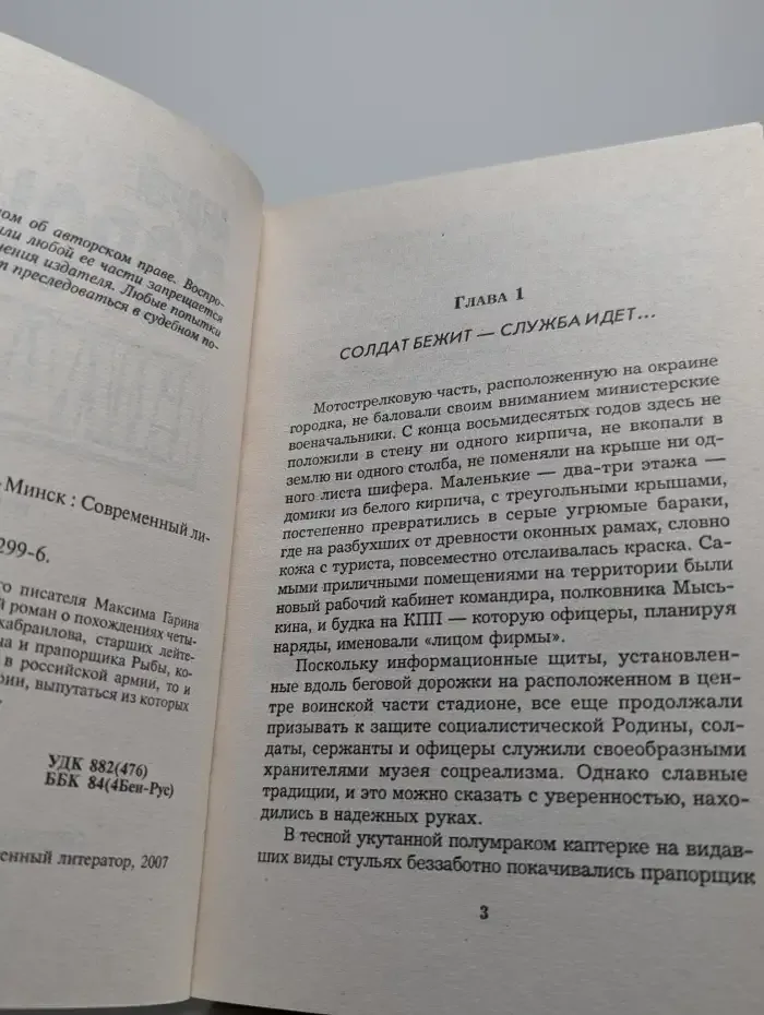 Солдаты