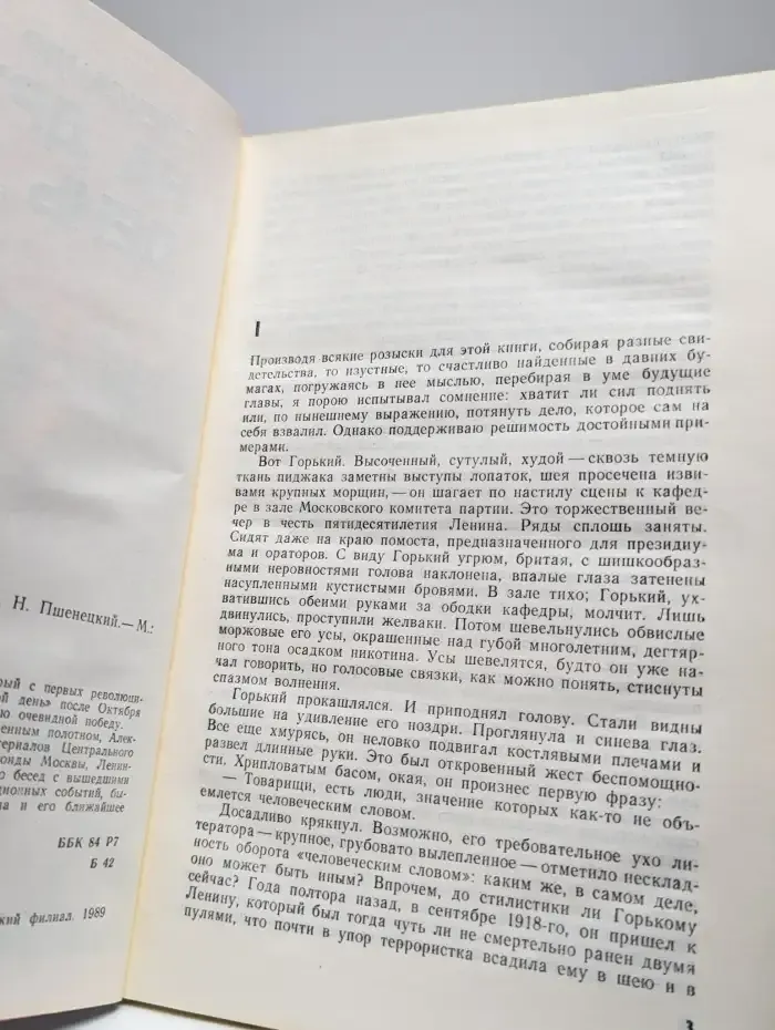 На другой день