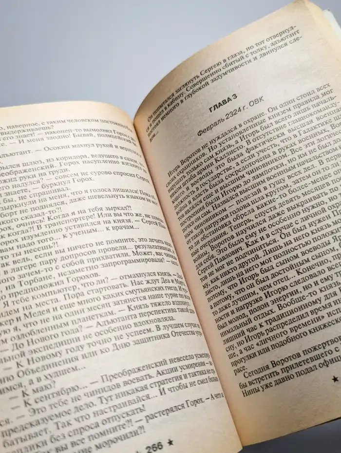 Путь с небес