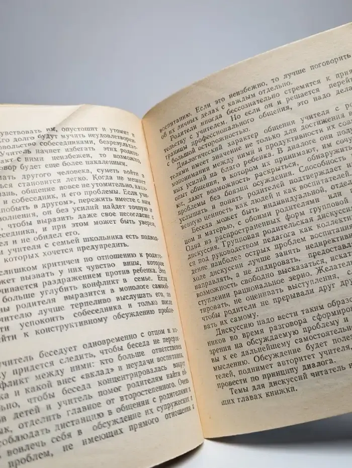 Учитель и семья школьника