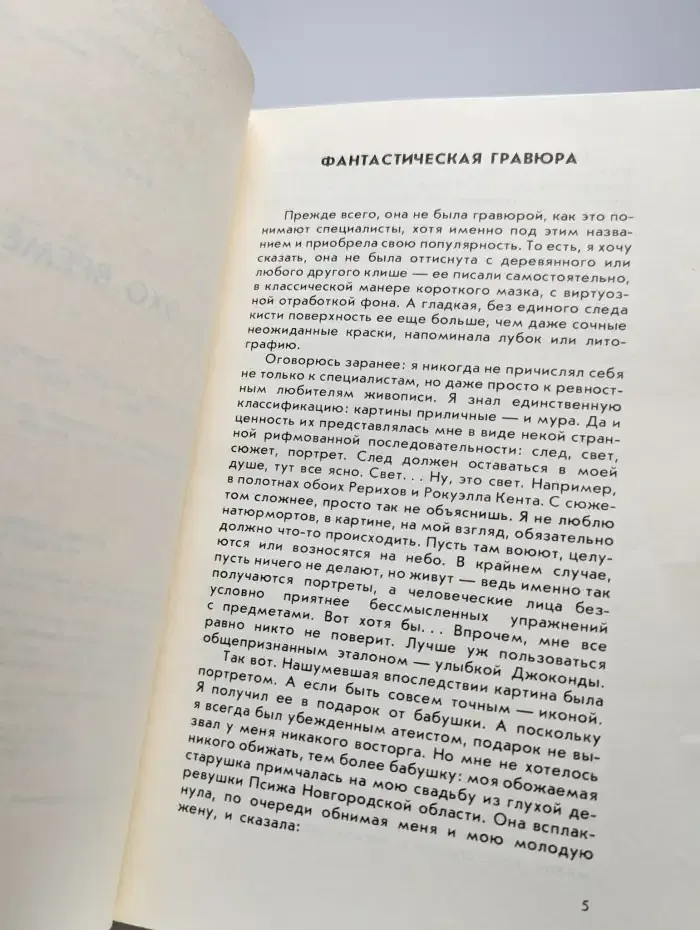 Полторы сосульки