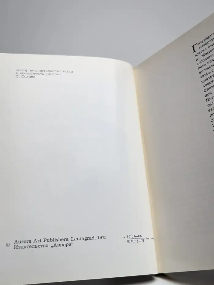 Государственный музей изобразительных искусств им. Пушкина