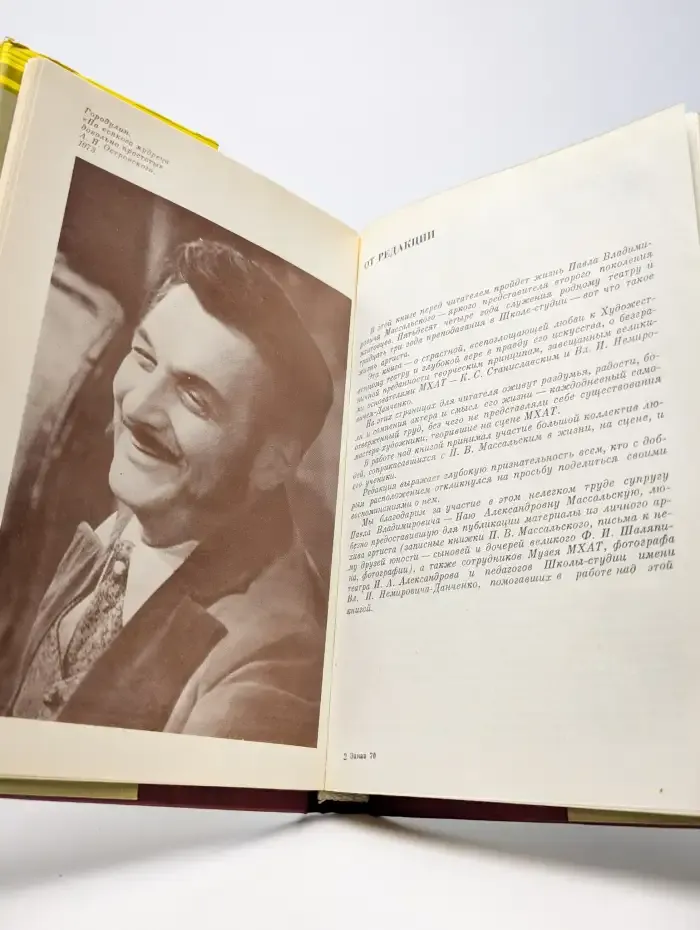 Павел Массальский. Документы. Статьи. Воспоминания