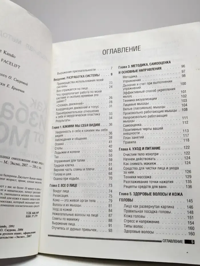 Как избавиться от морщин