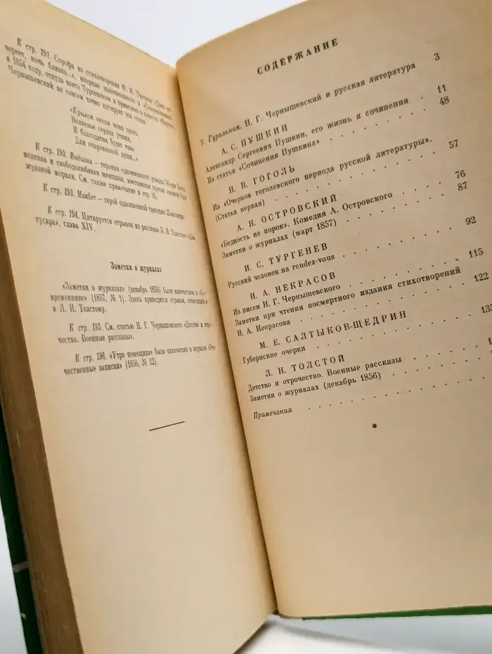 О классиках русской литературы