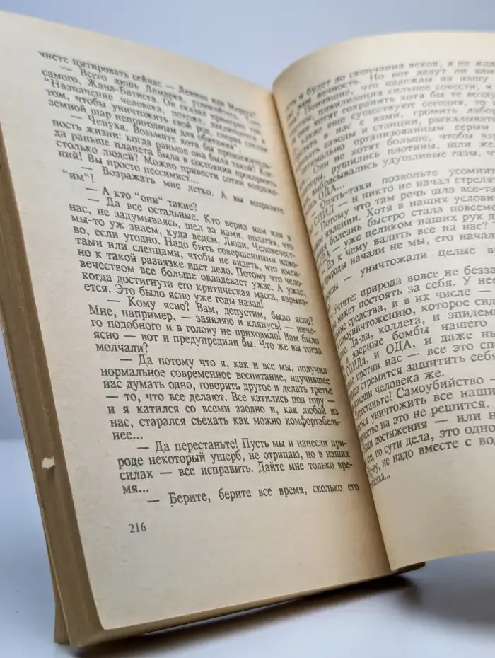 Ночь черного хрусталя