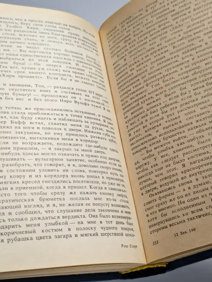Убийство в Верховном суде. Не позднее полуночи