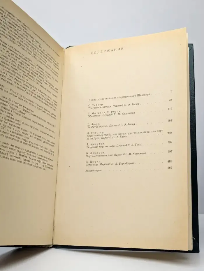 Младшие современники Шекспира