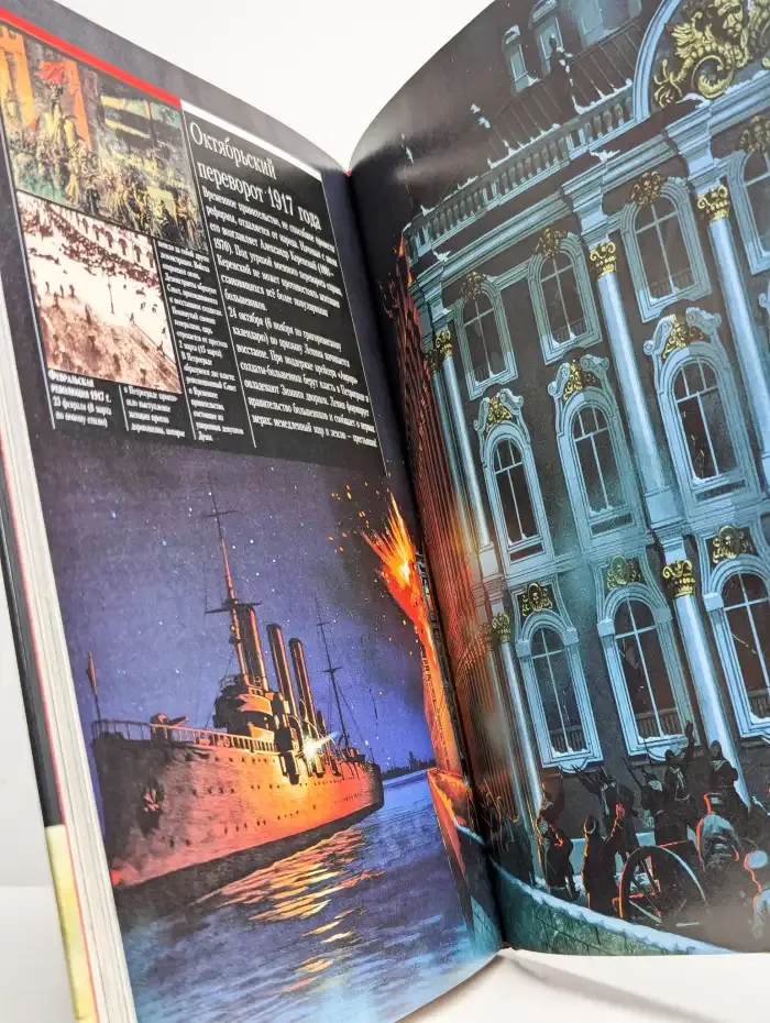 Взбудораженная Европа