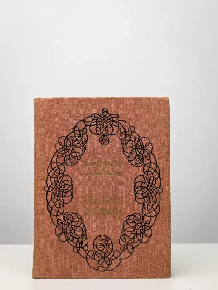 Спасибо, музыка