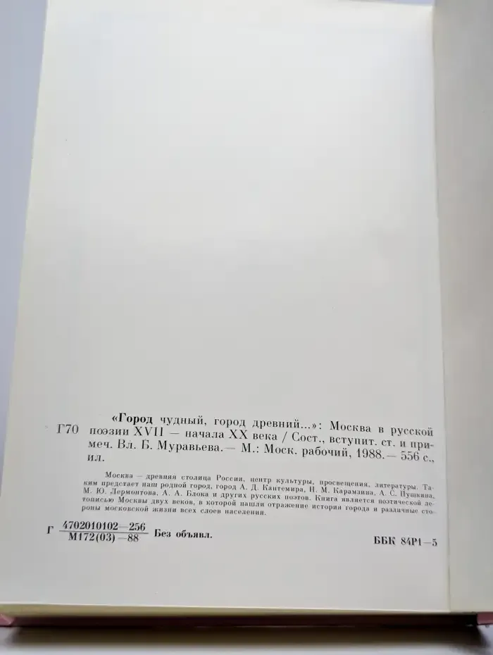 Город чудный, город древний