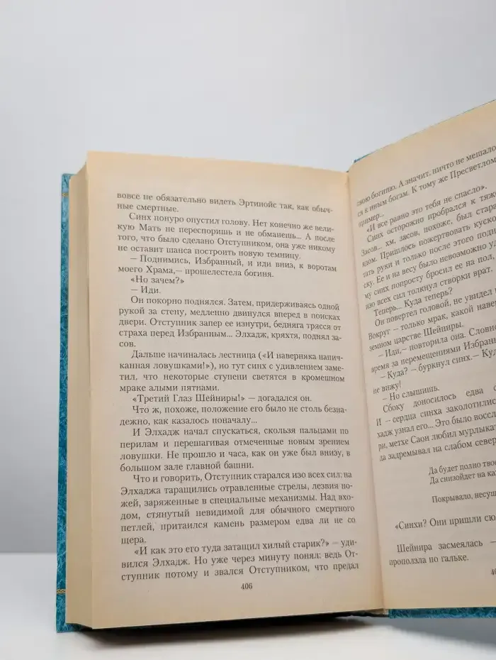 Век золотых роз