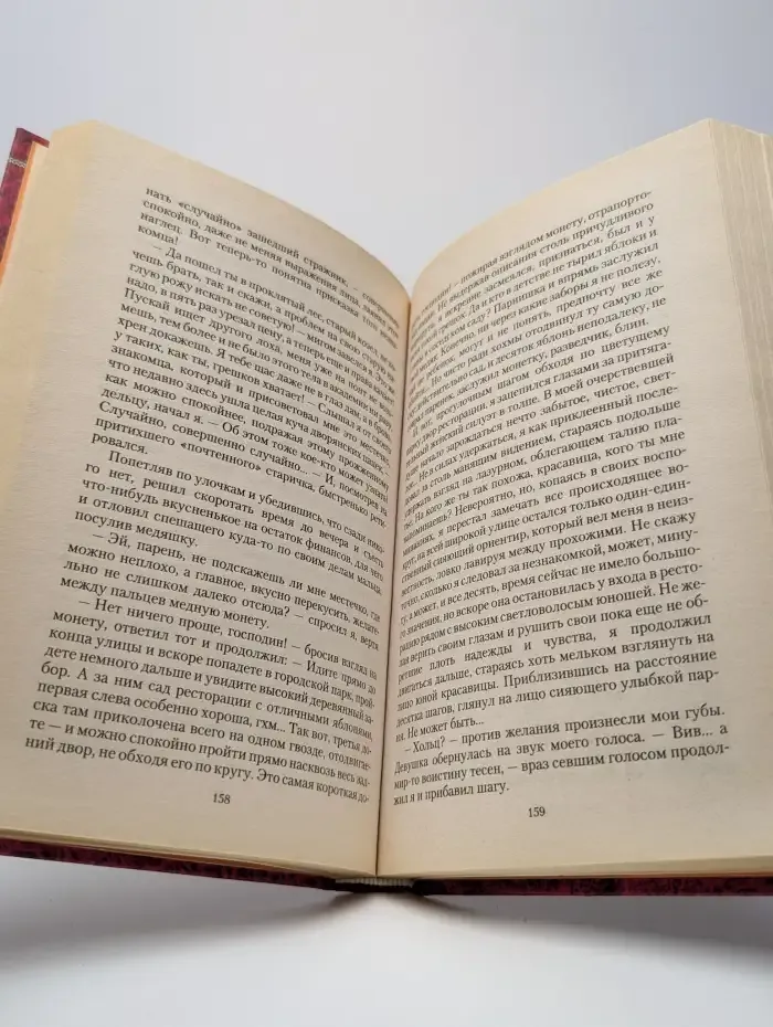 Новая жизнь. Возрождение