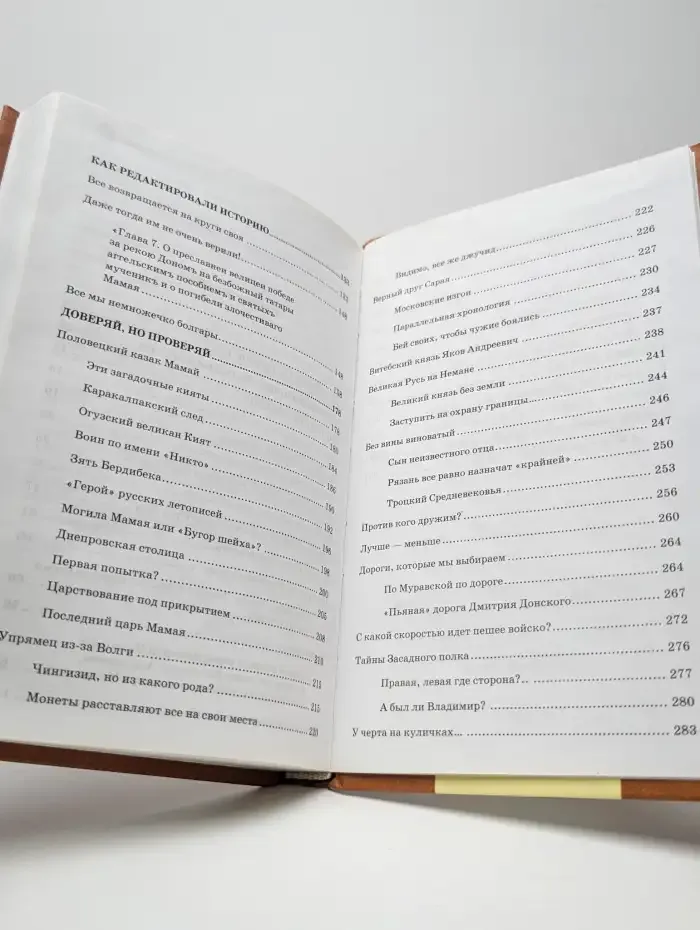 Загадки поля Куликова