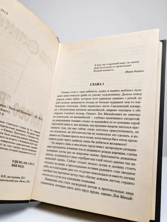 Логово Вепря
