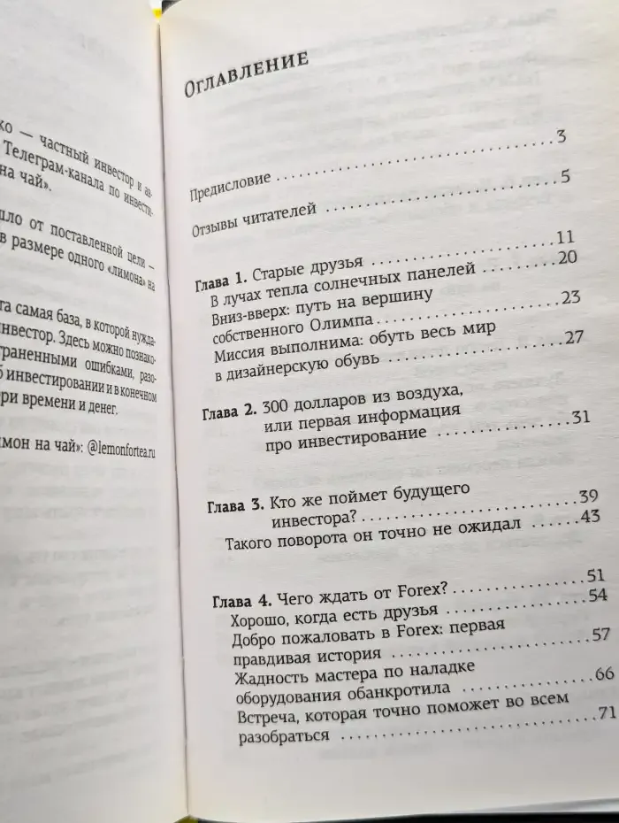Лимон на чай: деньги в твоей жизни