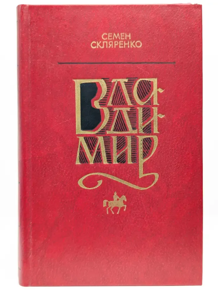 Владимир