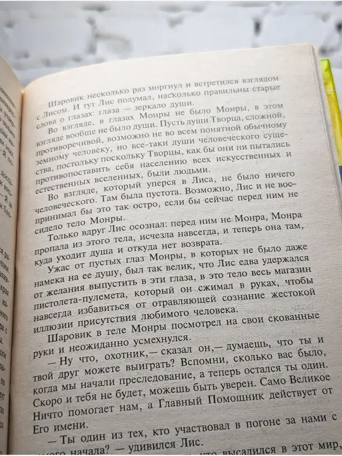 Мир Терпа