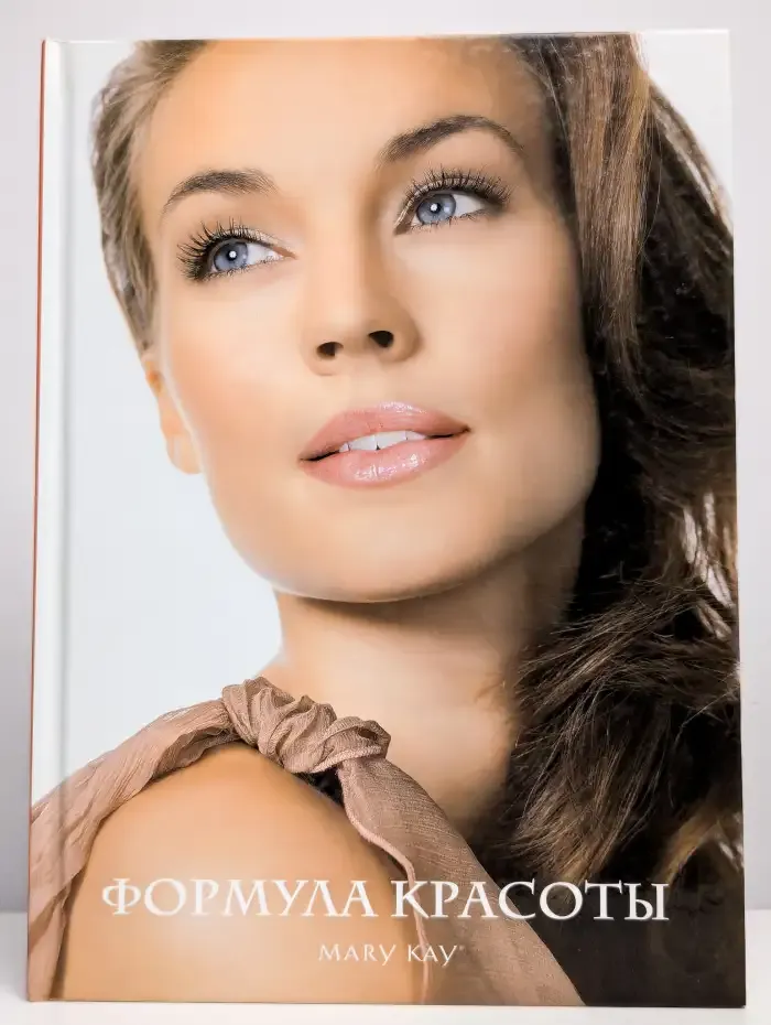 Формула красоты. Книга по макияжу. MARY KAY