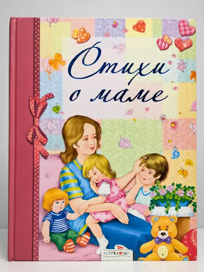 Стихи о маме