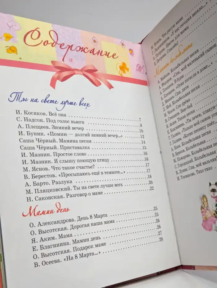 Стихи о маме