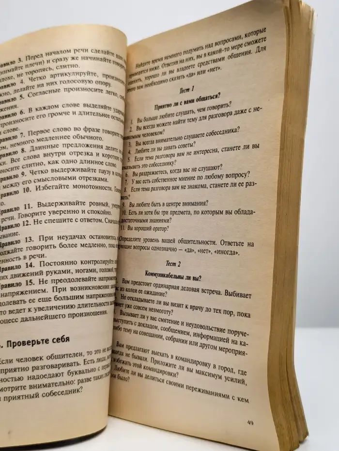 Коррекция заикания в играх и тренингах