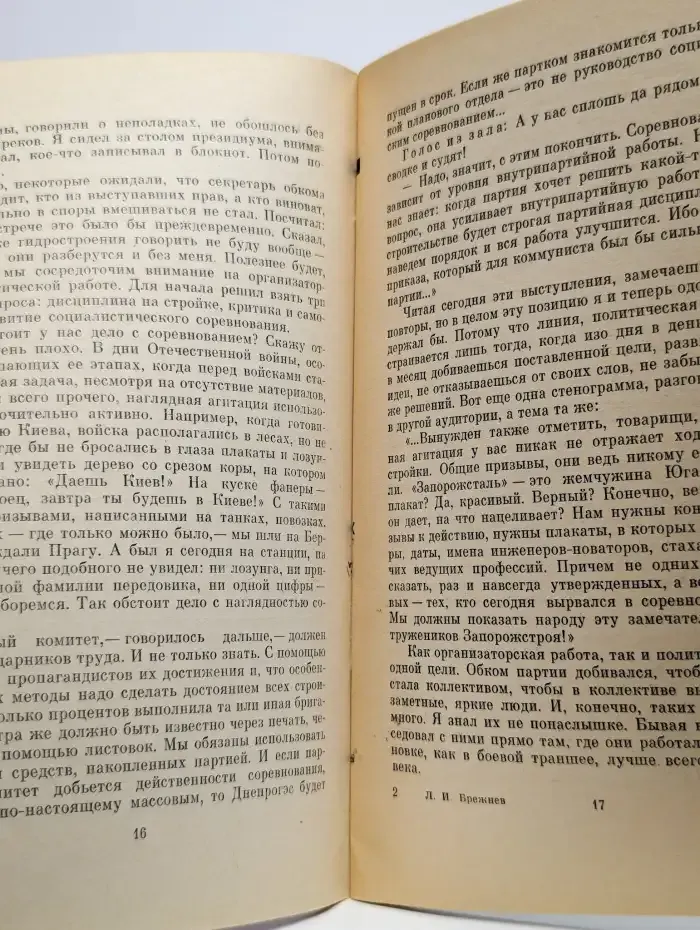 Возрождение