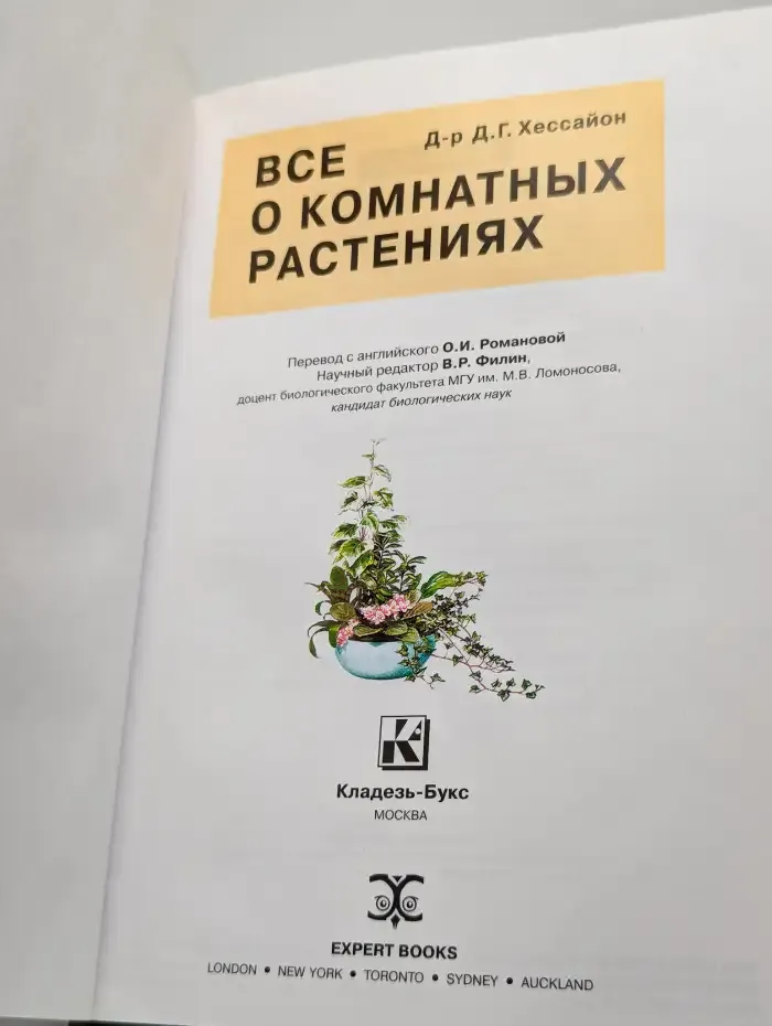 Все о комнатных растениях
