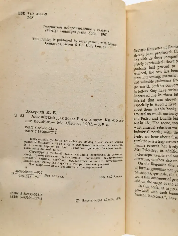 Английский для всех. Книга 4