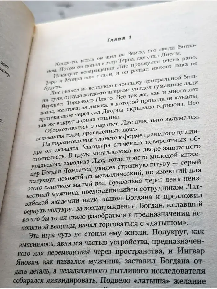 Круглые грани Земли