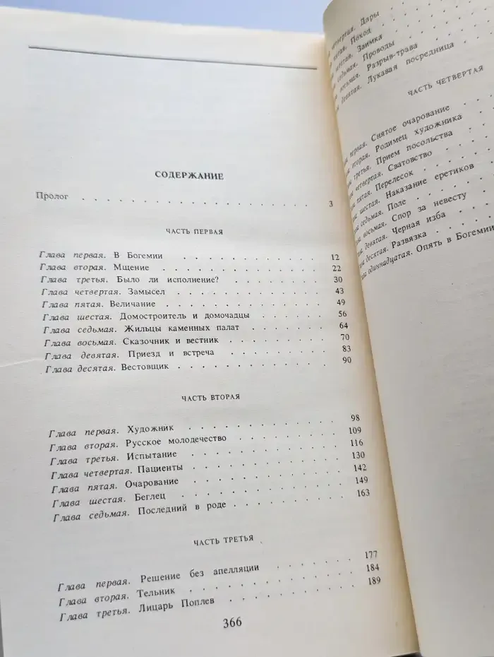 Басурман