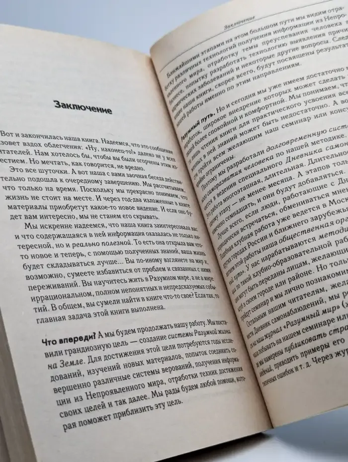 Карма. Решаем проблемы