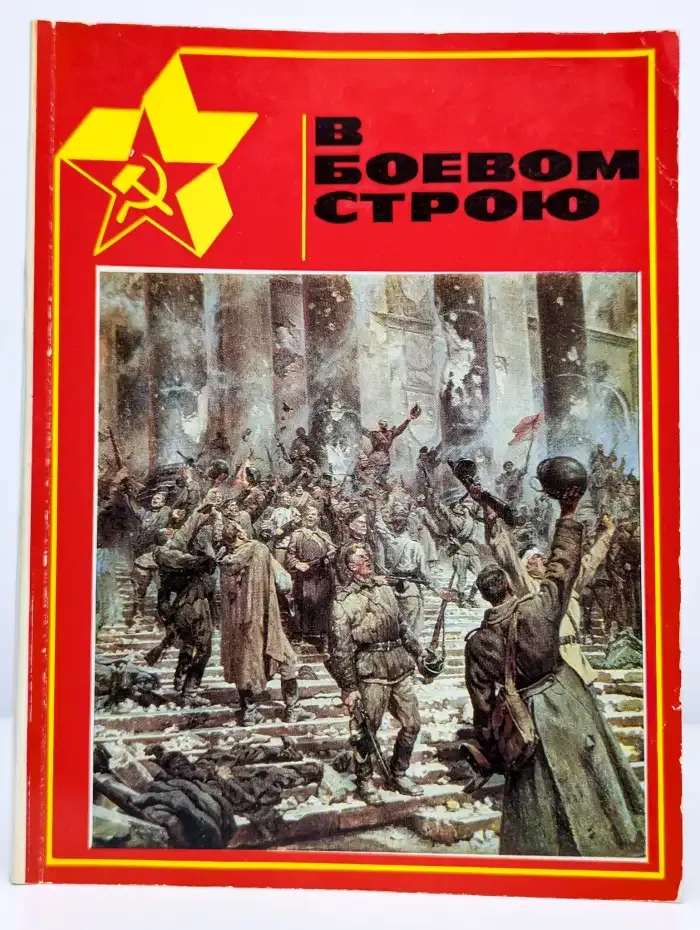 В боевом строю. Выставка произведений военных художников