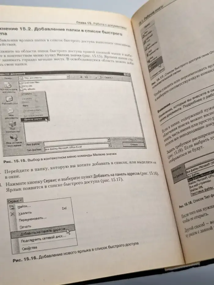 Работа на компьютере