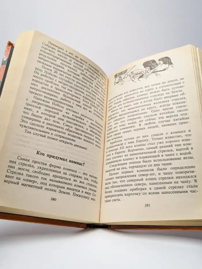Все обо всем. В 14 томах. Том 1