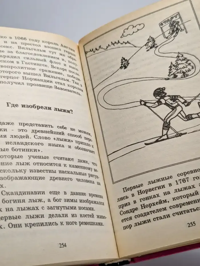 Все обо всем. Том 7
