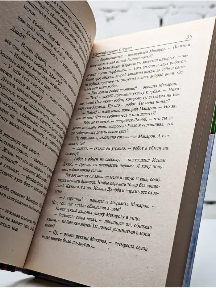 Идентификация Спрута