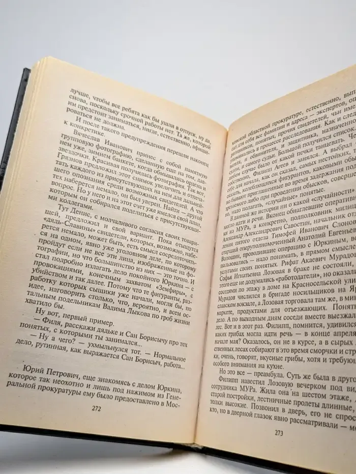 Меморандум киллеров